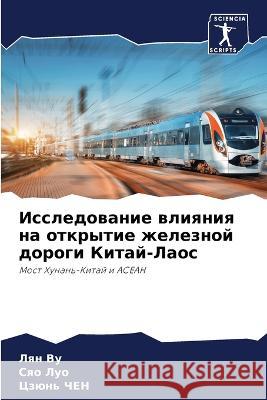 Issledowanie wliqniq na otkrytie zheleznoj dorogi Kitaj-Laos Vu, Lqn, Luo, Sqo, Chen, Czün' 9786206116615