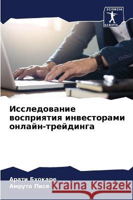 Issledowanie wospriqtiq inwestorami onlajn-trejdinga Bhokare, Arati, Pise, Amruta 9786206117063