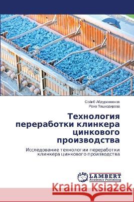 Tehnologiq pererabotki klinkera cinkowogo proizwodstwa Abdurahmonow, Sojib, Toshkodirowa, Rano 9786206149347 LAP Lambert Academic Publishing