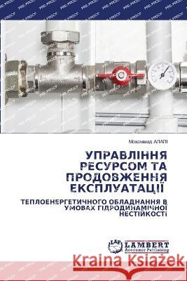 Ukrainischer Titel _____, ________ 9786206151050 LAP Lambert Academic Publishing