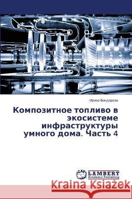 Kompozitnoe topliwo w äkosisteme infrastruktury umnogo doma. Chast' 4 Bondarewa, Irina 9786206157397 LAP Lambert Academic Publishing