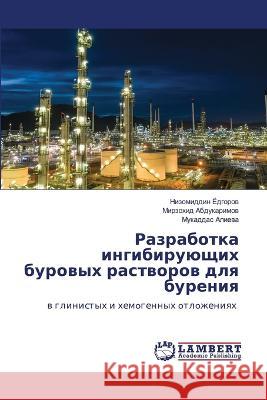 Razrabotka ingibiruüschih burowyh rastworow dlq bureniq Jodgorow, Nizomiddin, Abdukarimow, Mirzohid, Aliewa, Mukaddas 9786206157427 LAP Lambert Academic Publishing