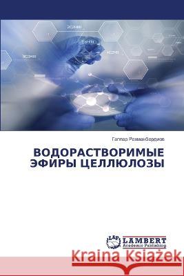 VODORASTVORIMYE JeFIRY CELLJuLOZY RAHMANBERDIEV, Gappar 9786206158059 LAP Lambert Academic Publishing