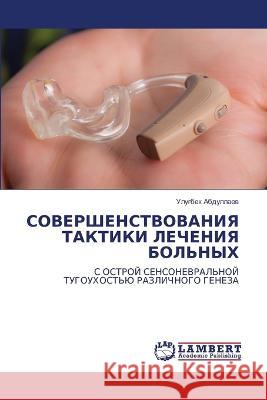 SOVERShENSTVOVANIYa TAKTIKI LEChENIYa BOL'NYH Abdullaew, Ulugbek 9786206159339 LAP Lambert Academic Publishing