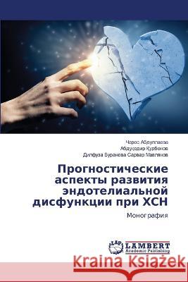 Prognosticheskie aspekty razwitiq ändotelial'noj disfunkcii pri HSN Abdullaewa, Charos, _urbonow, Abdu_odir, Buranowa  Sarwar Mawlqnow, Dilfuza 9786206163763 LAP Lambert Academic Publishing