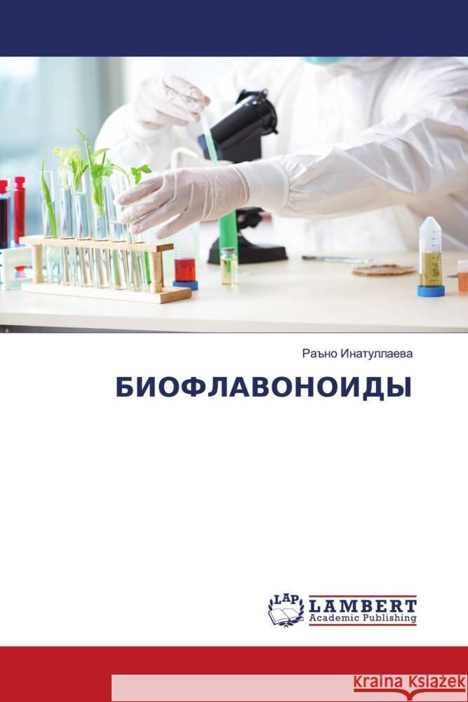 BIOFLAVONOIDY Inatullaewa, Ra#no 9786206183037 LAP Lambert Academic Publishing