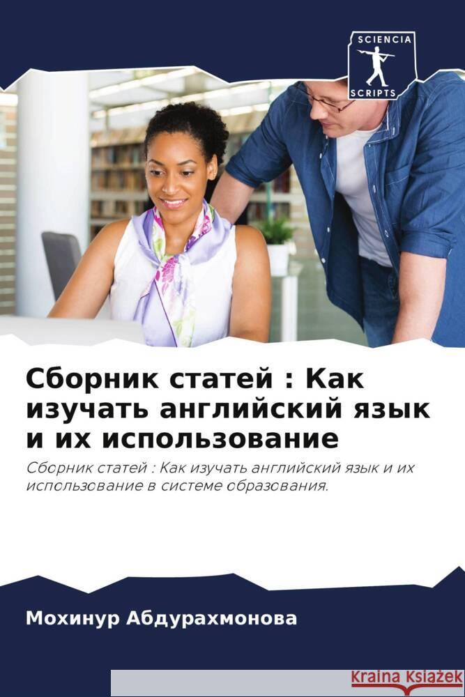 Sbornik statej : Kak izuchat' anglijskij qzyk i ih ispol'zowanie Abdurahmonowa, Mohinur 9786206187400 Sciencia Scripts