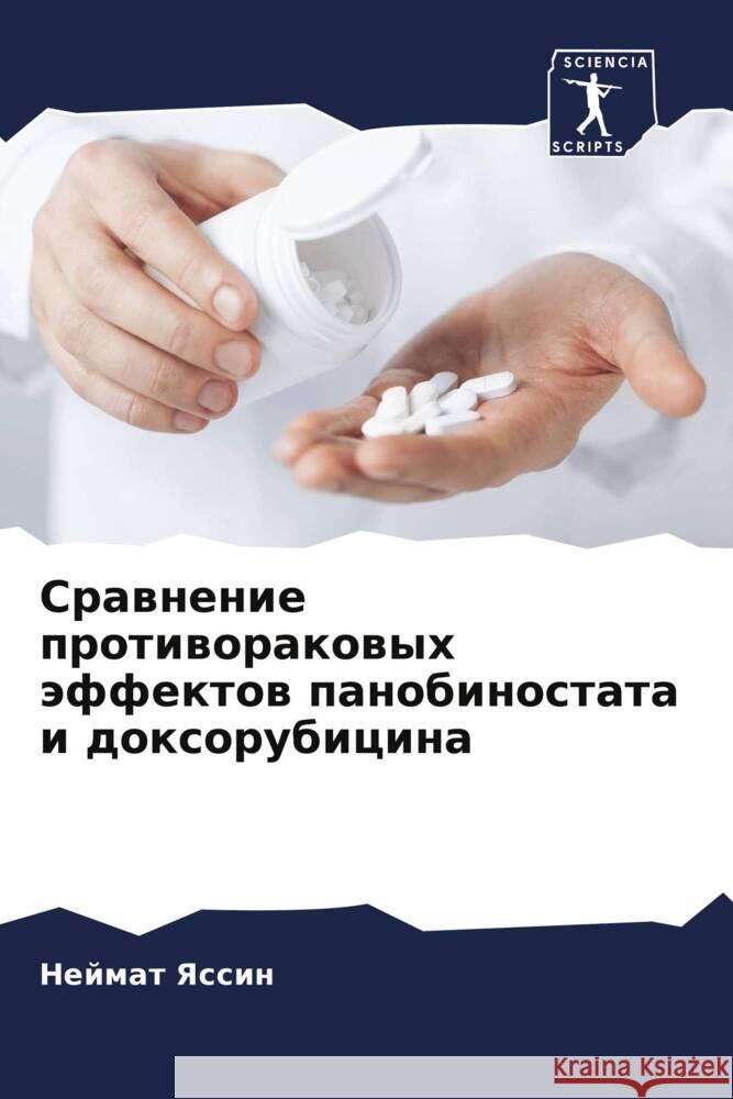 Srawnenie protiworakowyh äffektow panobinostata i doxorubicina Yassin, Nejmat 9786206197454