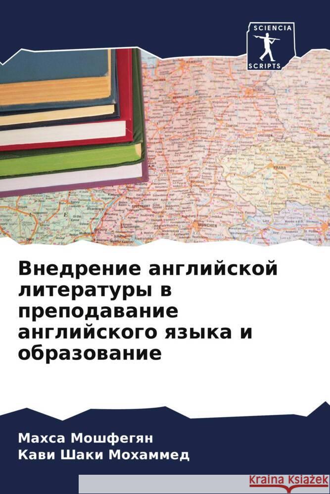 Vnedrenie anglijskoj literatury w prepodawanie anglijskogo qzyka i obrazowanie Moshfegqn, Mahsa, Shaki Mohammed, Kawi 9786206197706