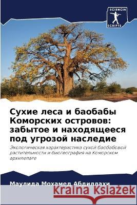 Suhie lesa i baobaby Komorskih ostrowow: zabytoe i nahodqscheesq pod ugrozoj nasledie Abdillahi, Maulida Mohamed, Rakout, Akolimala, Madi, Hasami 9786206209553 Sciencia Scripts