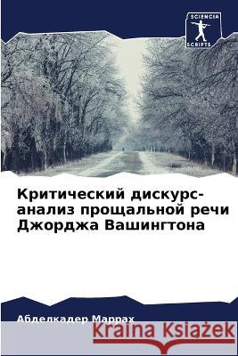 Kriticheskij diskurs-analiz proschal'noj rechi Dzhordzha Vashingtona Marrah, Abdelkader 9786206215585 Sciencia Scripts
