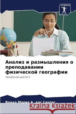 Analiz i razmyshleniq o prepodawanii fizicheskoj geografii A. dos Santos, Vanda Mariq 9786206226994 Sciencia Scripts