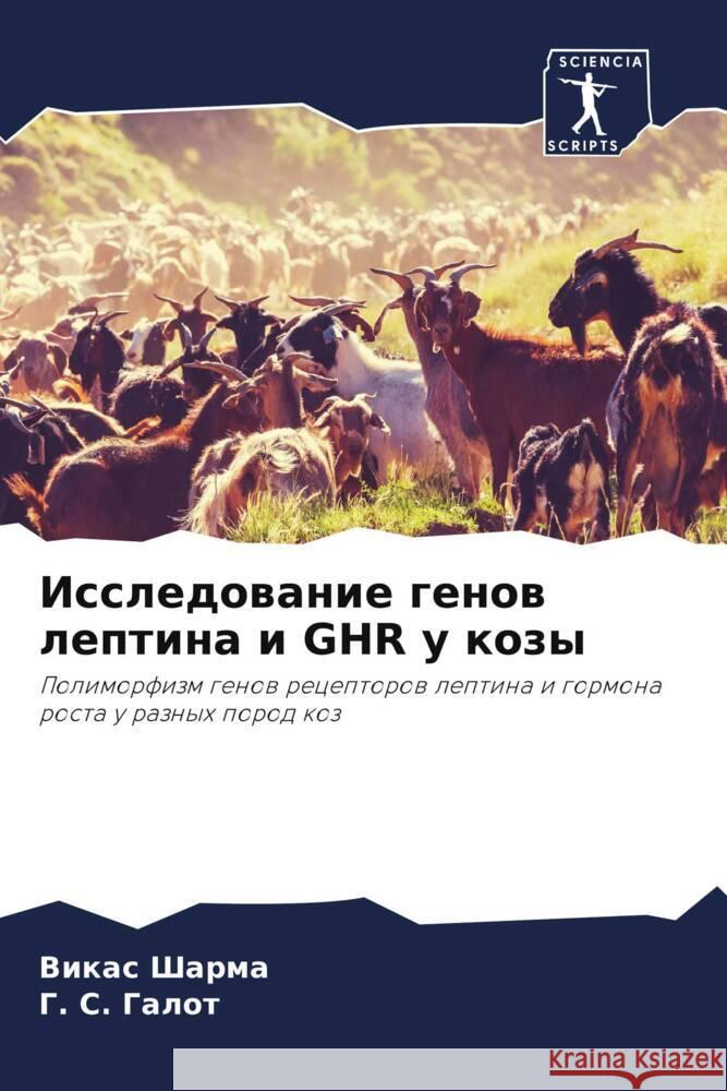 Issledowanie genow leptina i GHR u kozy Sharma, Vikas, Galot, G. S. 9786206237266 Sciencia Scripts