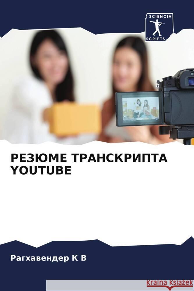 REZJuME TRANSKRIPTA YOUTUBE K V, Raghawender 9786206240235