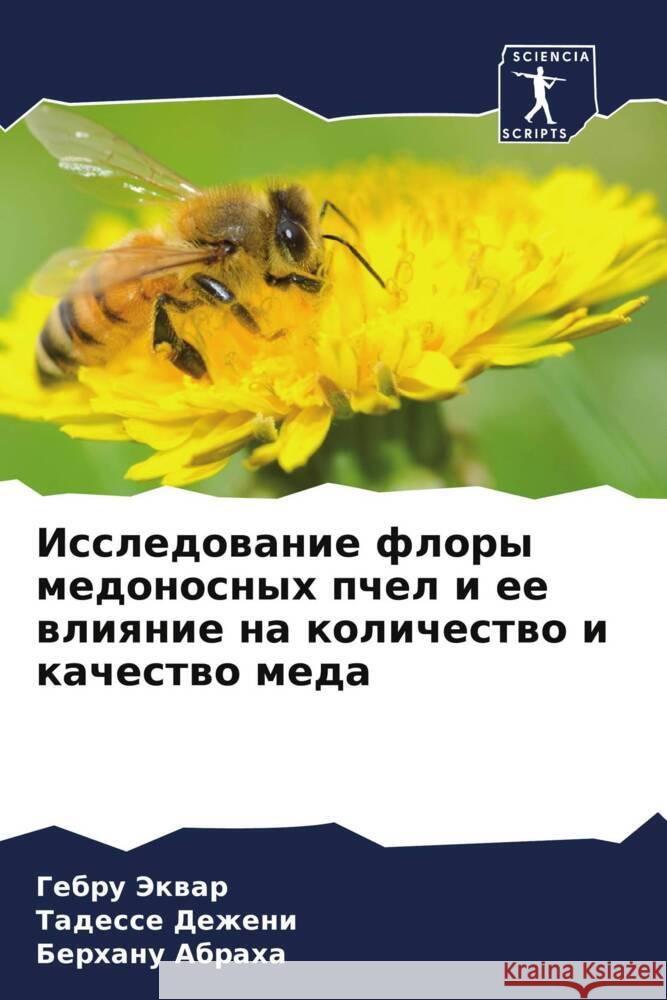 Issledowanie flory medonosnyh pchel i ee wliqnie na kolichestwo i kachestwo meda Jekwar, Gebru, Dezheni, Tadesse, Abraha, Berhanu 9786206246879