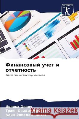 Finansowyj uchet i otchetnost' Onchiu, Ionika, Kalotä, Traqn Owidiu, Tänäsä, Alin-Jeliodor 9786206247449 Sciencia Scripts