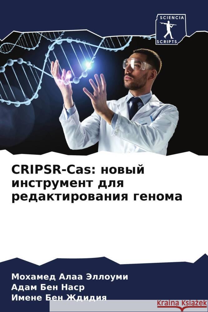 CRIPSR-Cas: nowyj instrument dlq redaktirowaniq genoma Jelloumi, Mohamed Alaa, Ben Nasr, Adam, Ben Zhdidiq, Imene 9786206250340