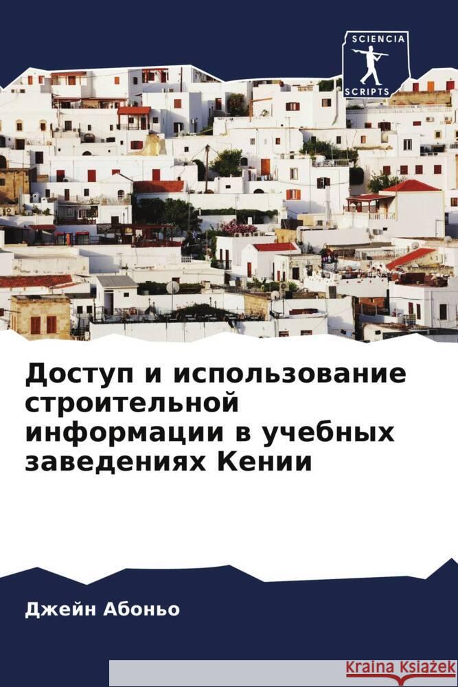 Dostup i ispol'zowanie stroitel'noj informacii w uchebnyh zawedeniqh Kenii Abon'o, Dzhejn 9786206254270