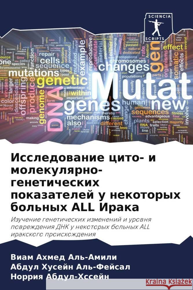 Issledowanie cito- i molekulqrno-geneticheskih pokazatelej u nekotoryh bol'nyh ALL Iraka Al'-Amili, Viam Ahmed, Al'-Fejsal, Abdul Husejn, Abdul-Hssejn, Norriq 9786206255895