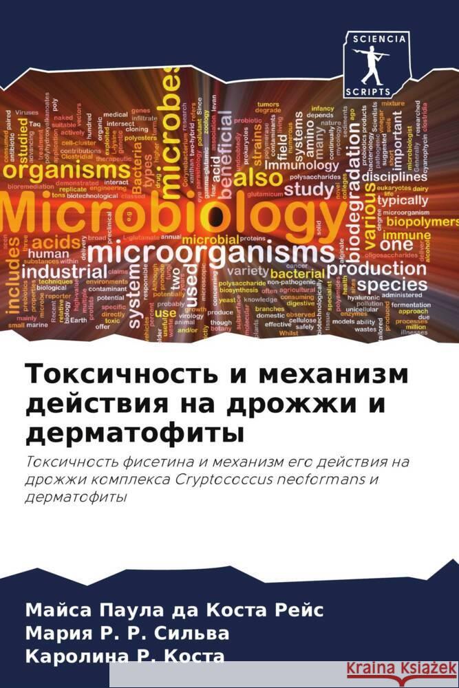 Toxichnost' i mehanizm dejstwiq na drozhzhi i dermatofity Paula da Kosta Rejs, Majsa, R. Sil'wa, Mariq R., R. Kosta, Karolina 9786206257264