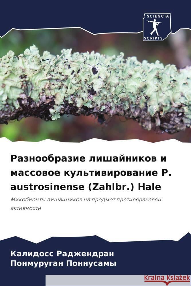 Raznoobrazie lishajnikow i massowoe kul'tiwirowanie P. austrosinense (Zahlbr.) Hale Radzhendran, Kalidoss, Ponnusamy, Ponmurugan 9786206257516