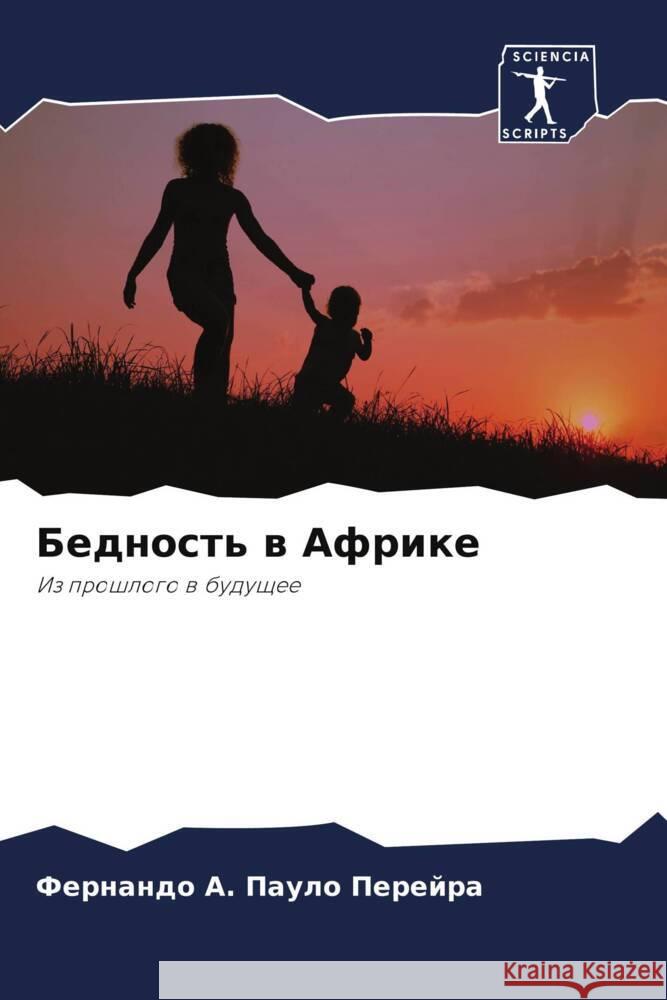 Bednost' w Afrike Perejra, Fernando A. Paulo 9786206259008