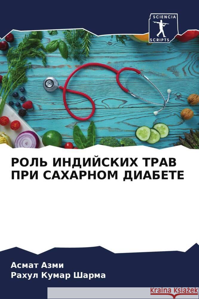 ROL' INDIJSKIH TRAV PRI SAHARNOM DIABETE Azmi, Asmat, Sharma, Rahul Kumar 9786206262312