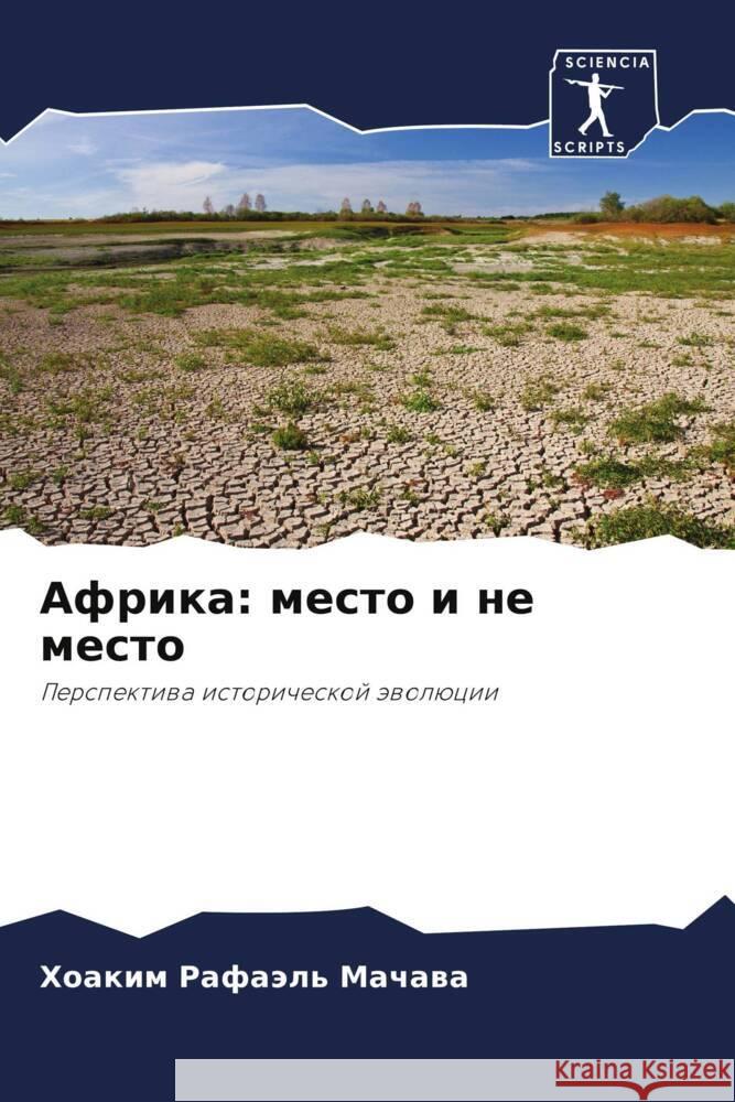 Afrika: mesto i ne mesto Machawa, Hoakim Rafaäl' 9786206269991 Sciencia Scripts