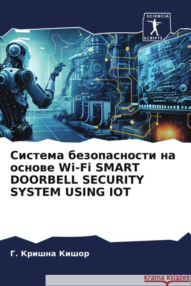 Sistema bezopasnosti na osnowe Wi-Fi SMART DOORBELL SECURITY SYSTEM USING IOT Kishor, G. Krishna 9786206271611