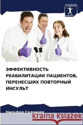 JeFFEKTIVNOST' REABILITACII PACIENTOV, PERENESShIH POVTORNYJ INSUL'T Salomowa, Nilufar 9786206282839
