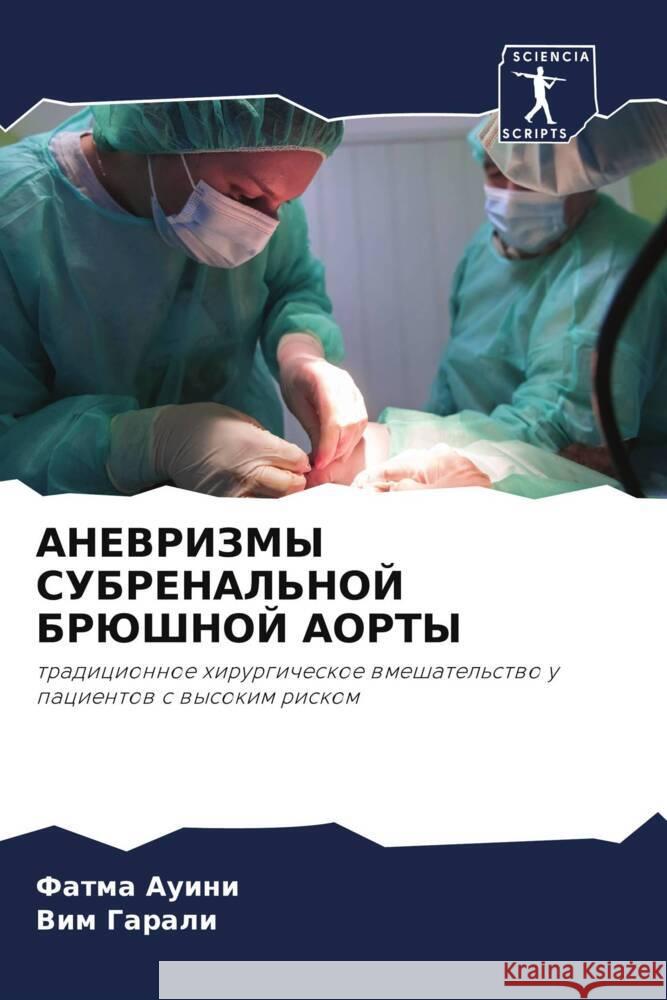 ANEVRIZMY SUBRENAL'NOJ BRJuShNOJ AORTY Auini, Fatma, Garali, Vim 9786206295044 Sciencia Scripts