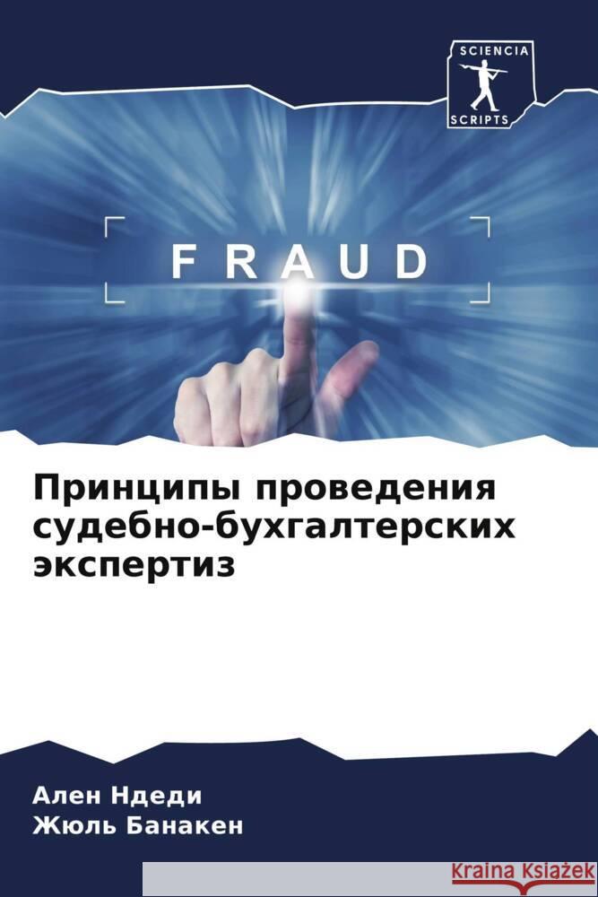 Principy prowedeniq sudebno-buhgalterskih äxpertiz Ndedi, Alen, Banaken, Zhül' 9786206295952