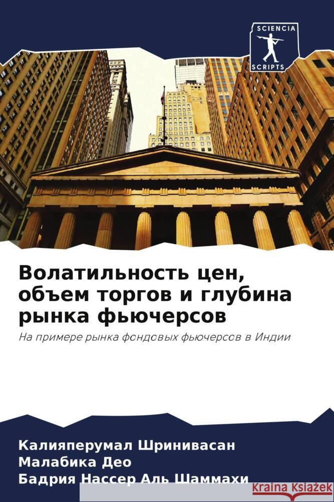 Volatil'nost' cen, ob#em torgow i glubina rynka f'üchersow Shriniwasan, Kaliqperumal, Deo, Malabika, Al' Shammahi, Badriq Nasser 9786206299721