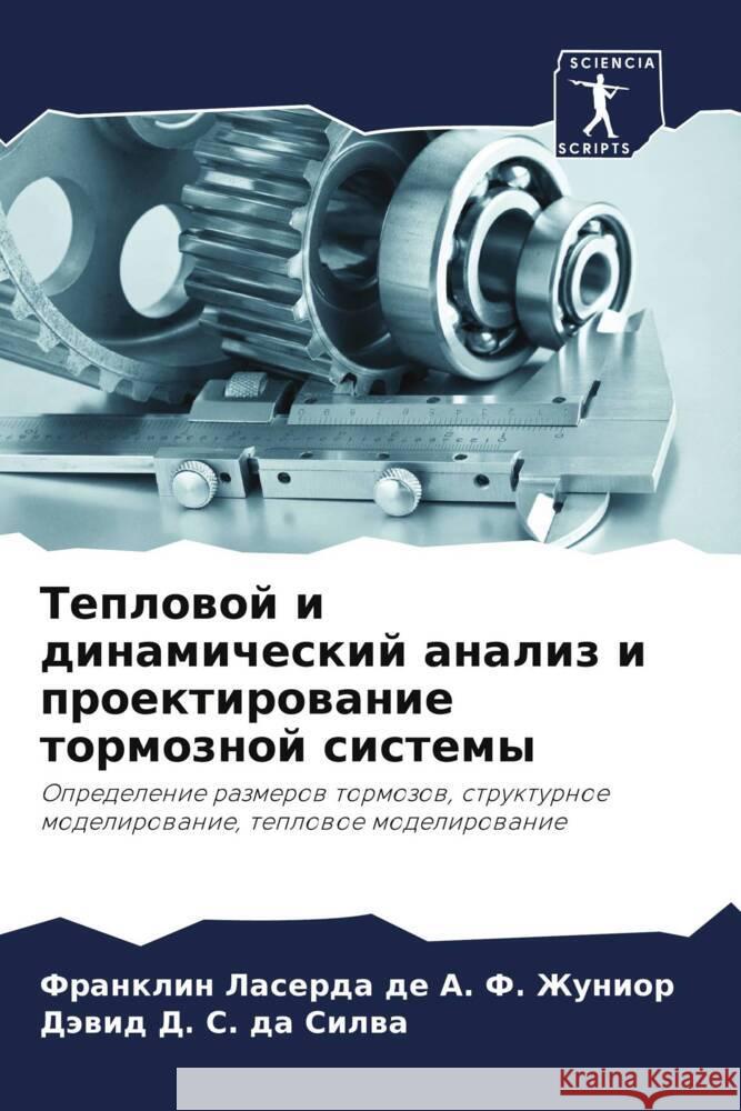 Teplowoj i dinamicheskij analiz i proektirowanie tormoznoj sistemy Laserda de A. F. Zhunior, Franklin, D. S. da Silwa, Däwid 9786206313267 Sciencia Scripts