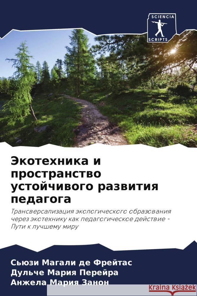 Jekotehnika i prostranstwo ustojchiwogo razwitiq pedagoga de Frejtas, S'üzi Magali, Perejra, Dul'che Mariq, Zanon, Anzhela Mariq 9786206317166 Sciencia Scripts