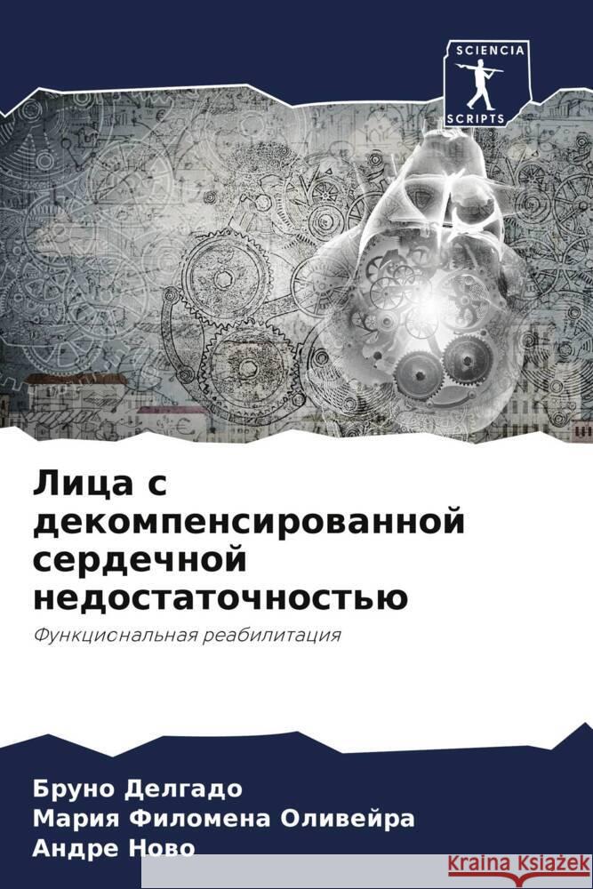 Lica s dekompensirowannoj serdechnoj nedostatochnost'ü Delgado, Bruno, Filomena Oliwejra, Mariq, Nowo, Andre 9786206317227