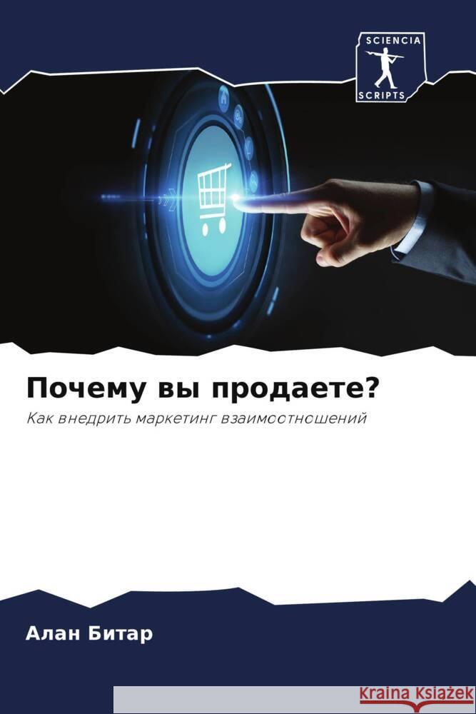 Pochemu wy prodaete? Bitar, Alan 9786206318361 Sciencia Scripts