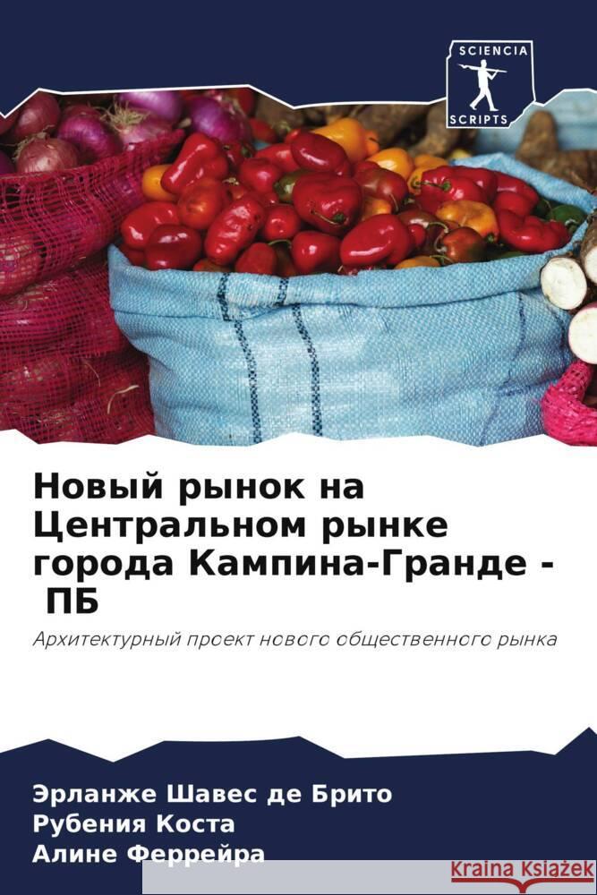 Nowyj rynok na Central'nom rynke goroda Kampina-Grande - PB Shawes de Brito, Jerlanzhe, Kosta, Rubeniq, Ferrejra, Aline 9786206318538