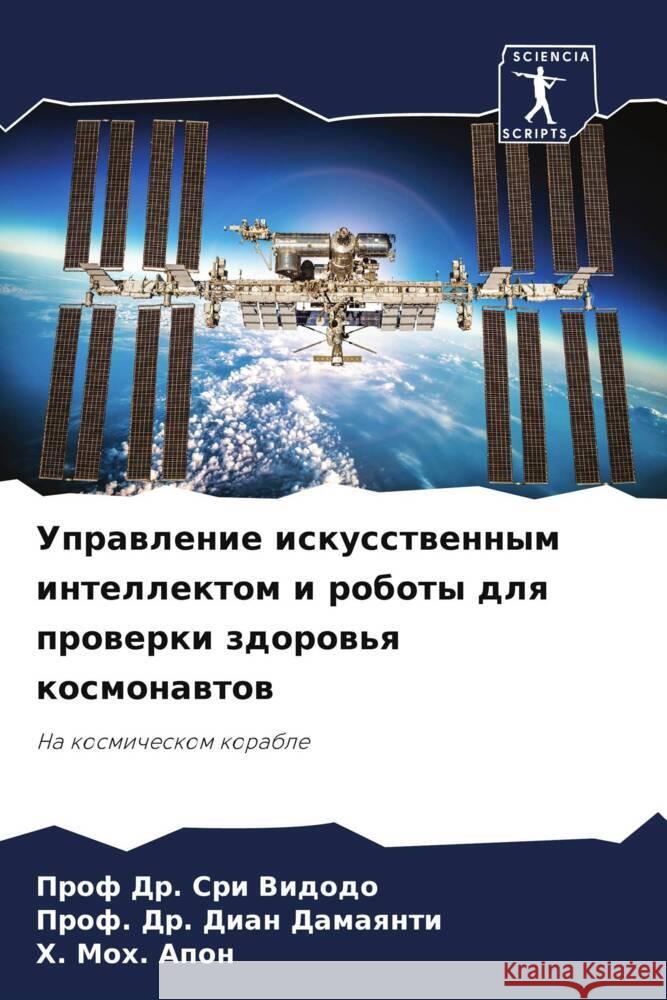 Uprawlenie iskusstwennym intellektom i roboty dlq prowerki zdorow'q kosmonawtow Vidodo, Prof Dr. Sri, Damayanti, Dian, Apon, H. Moh. 9786206321422 Sciencia Scripts