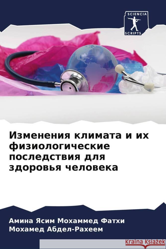 Izmeneniq klimata i ih fiziologicheskie posledstwiq dlq zdorow'q cheloweka Yasim Mohammed Fathi, Amina, Abdel-Raheem, Mohamed 9786206322610