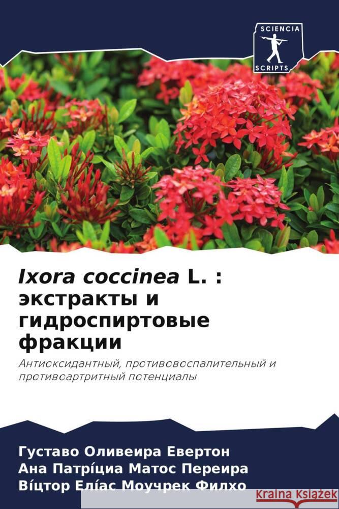 Ixora coccinea L. : äxtrakty i gidrospirtowye frakcii Ewerton, Gustawo Oliweira, Pereira, Ana Patrícia Matos, Filho, Víctor Elías Mouchrek 9786206328278