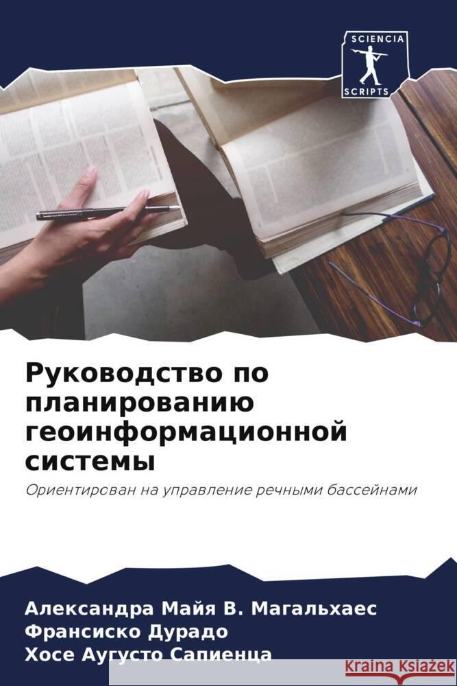 Rukowodstwo po planirowaniü geoinformacionnoj sistemy Majq V. Magal'haes, Alexandra, Durado, Fransisko, Sapienca, Hose Augusto 9786206330448