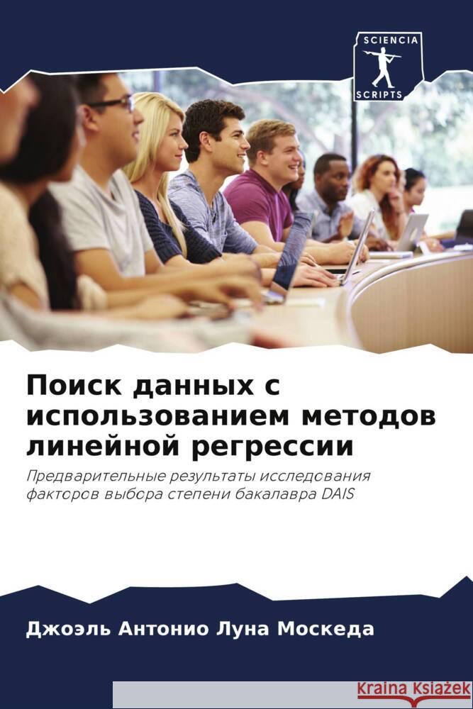 Poisk dannyh s ispol'zowaniem metodow linejnoj regressii Luna Moskeda, Dzhoäl' Antonio 9786206333203