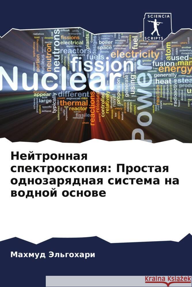 Nejtronnaq spektroskopiq: Prostaq odnozarqdnaq sistema na wodnoj osnowe Jel'gohari, Mahmud 9786206342915