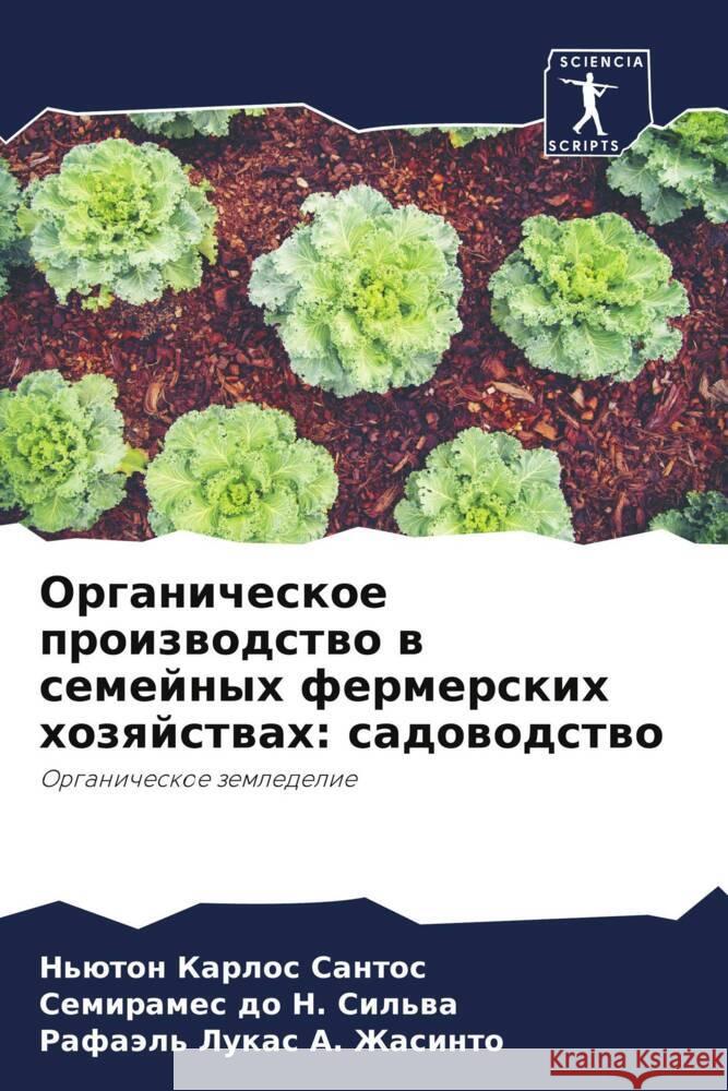 Organicheskoe proizwodstwo w semejnyh fermerskih hozqjstwah: sadowodstwo Santos, N'üton Karlos, do N. Sil'wa, Semirames, A. Zhasinto, Rafaäl' Lukas 9786206343097 Sciencia Scripts