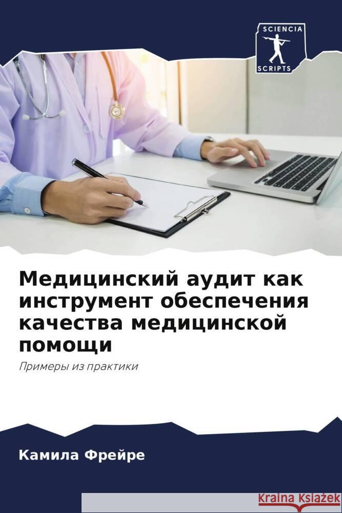 Medicinskij audit kak instrument obespecheniq kachestwa medicinskoj pomoschi Frejre, Kamila 9786206344179