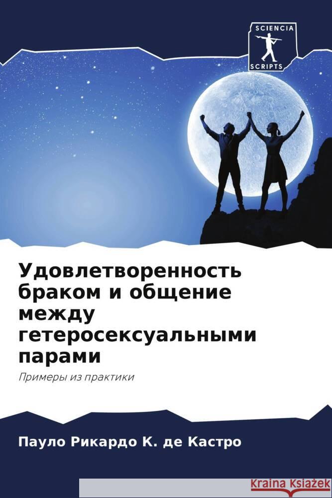 Udowletworennost' brakom i obschenie mezhdu geterosexual'nymi parami K. de Kastro, Paulo Rikardo 9786206351528 Sciencia Scripts