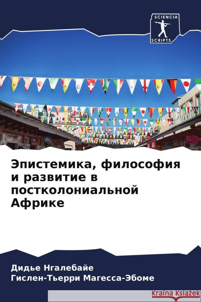 Jepistemika, filosofiq i razwitie w postkolonial'noj Afrike NGALEBAJE, Did'e, Magessa-Jebome, Gislen-T'erri 9786206358787 Sciencia Scripts