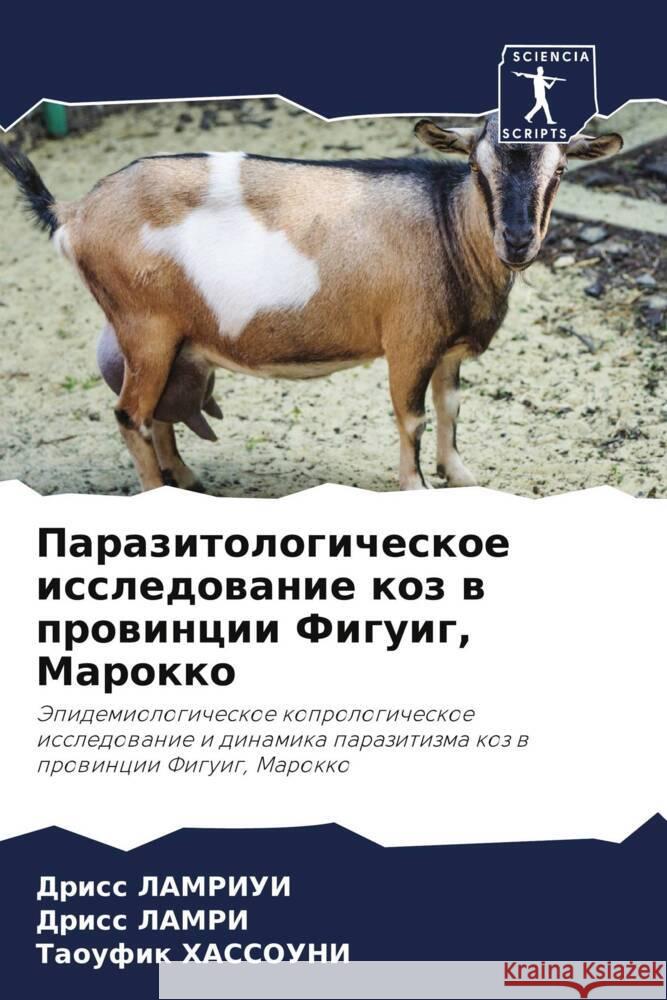 Parazitologicheskoe issledowanie koz w prowincii Figuig, Marokko LAMRIUI, Driss, Lamri, Driss, Hassouni, Taoufik 9786206360926 Sciencia Scripts