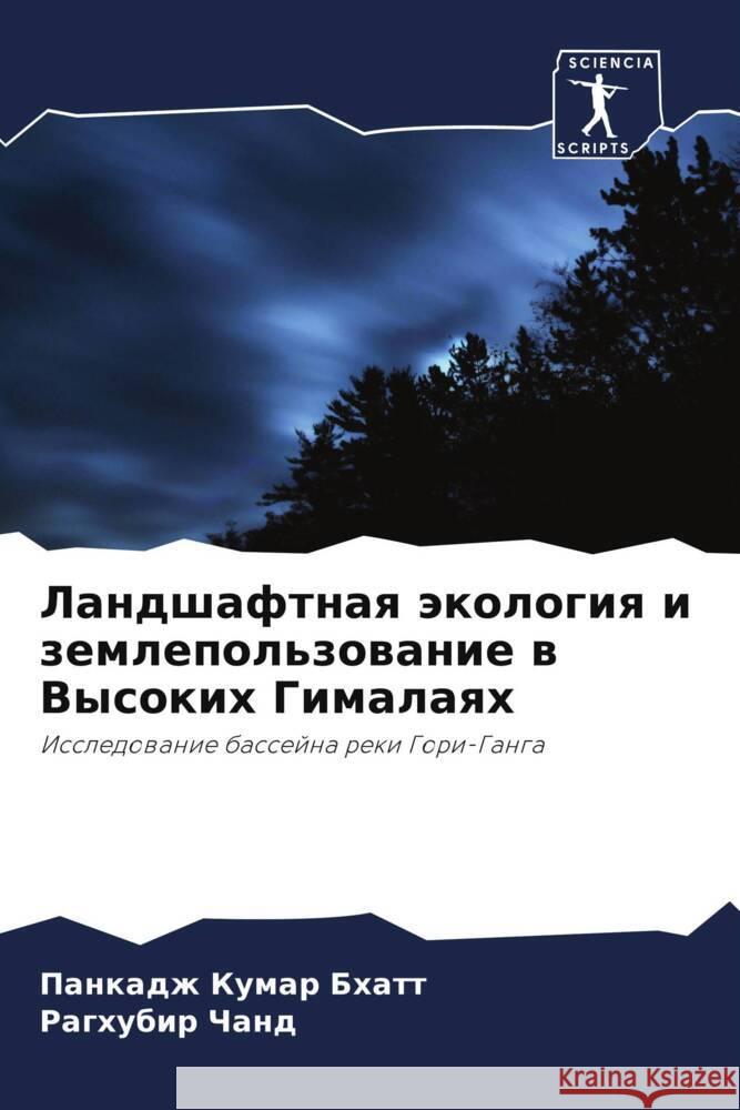 Landshaftnaq äkologiq i zemlepol'zowanie w Vysokih Gimalaqh Bhatt, Pankadzh Kumar, Chand, Raghubir 9786206362012